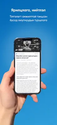 Тэтгэлэг android App screenshot 0